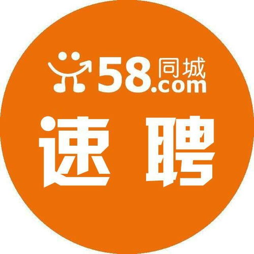 探索最新招聘，在58同城尋找理想工作