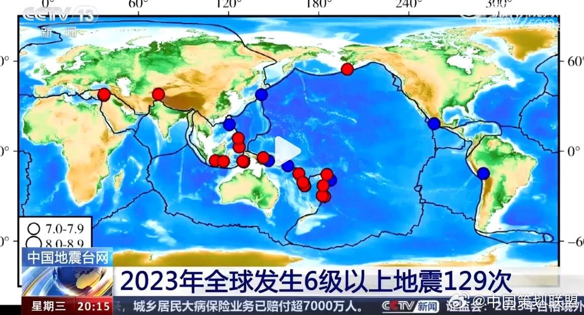 地震最新消息，掌握最新動(dòng)態(tài)，了解地震情況