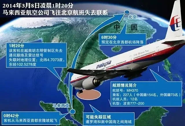 馬航MH370最新消息，持續(xù)追尋，希望不滅