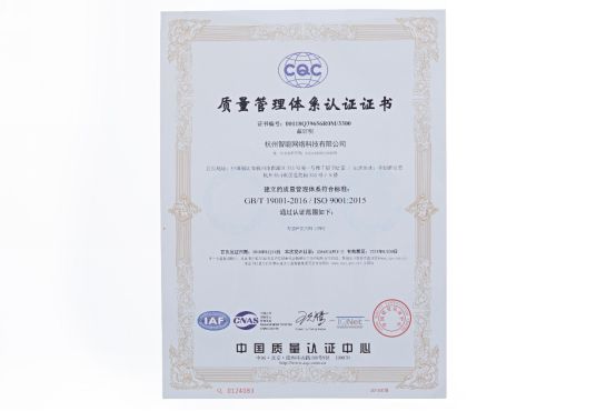 ISO9001質(zhì)量管理體系標準最新版，企業(yè)成功的關鍵要素