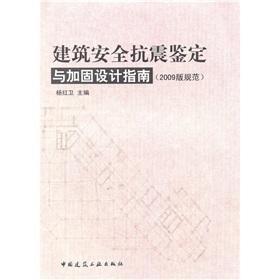 建筑抗震設(shè)計規(guī)范最新版，提升建筑安全，保障人民生命財產(chǎn)安全